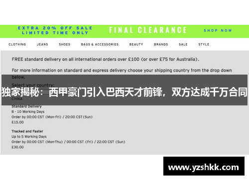 独家揭秘：西甲豪门引入巴西天才前锋，双方达成千万合同